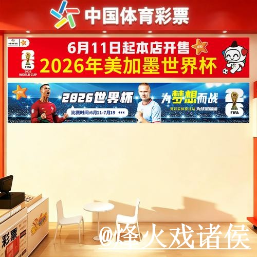 2026世界杯外围官网避坑说明,网页版区别和备用入口要注意 2026世界杯外围官网避坑说明,网页版区别和备用入口要注意
